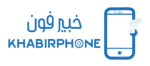 شعار خبيرفون-khabirphone logo
